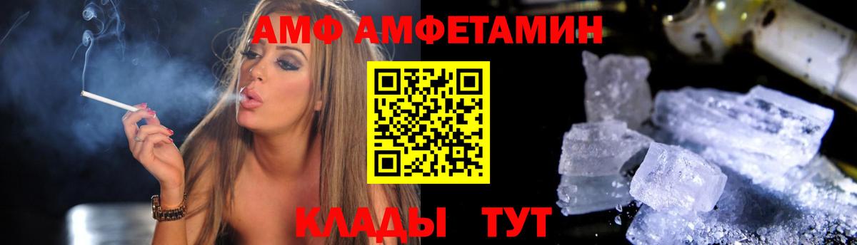 Амфетамин VHQ  АМФЕТАМИН  Тавда  Вход с VPN 