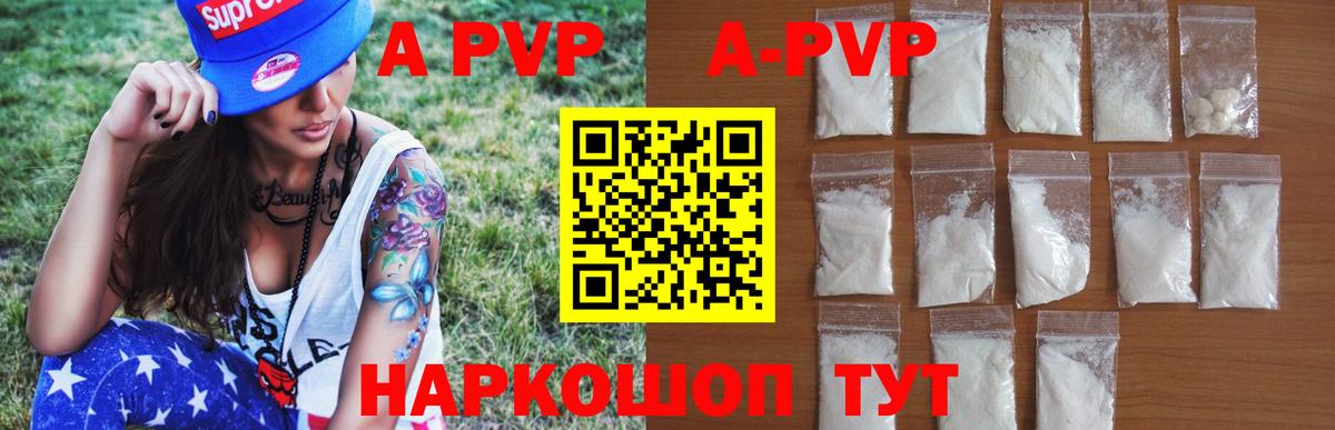 APVP Crystall  Альфа ПВП  Тавда  Вход с VPN 