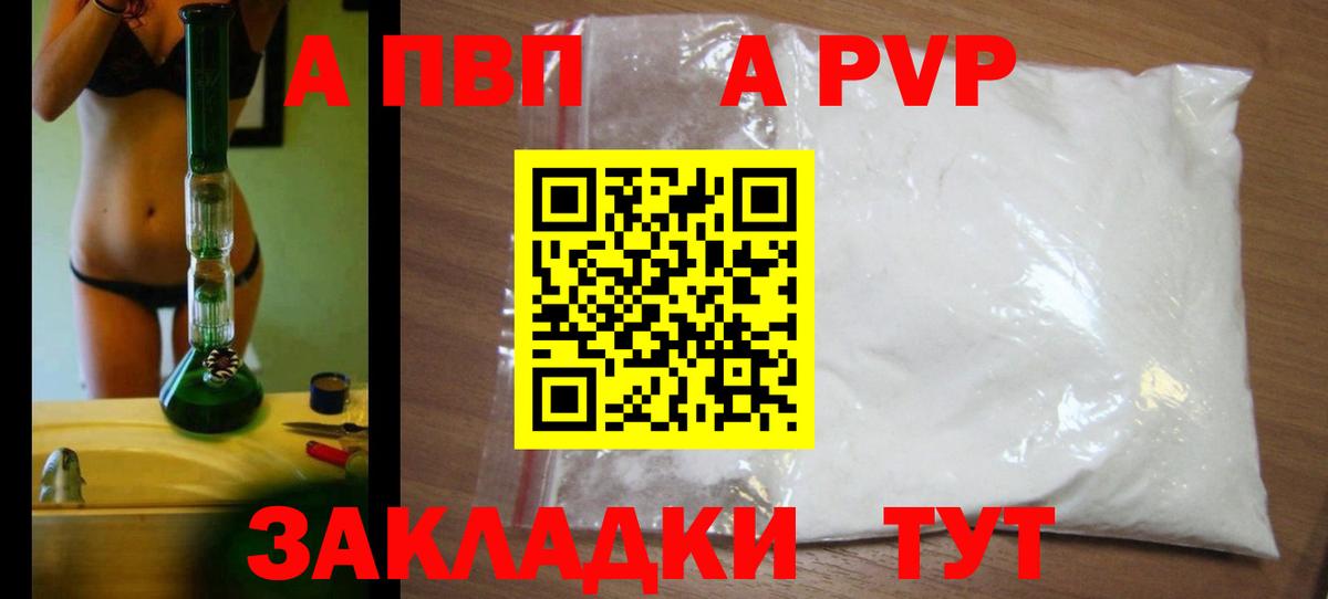 Alpha PVP СК Тавда