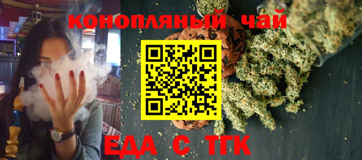 Тавда  Cannafood марихуана  Вход с VPN 