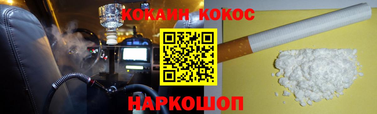 Cocaine 98%  Вход с VPN  Кокаин Перу  Тавда 