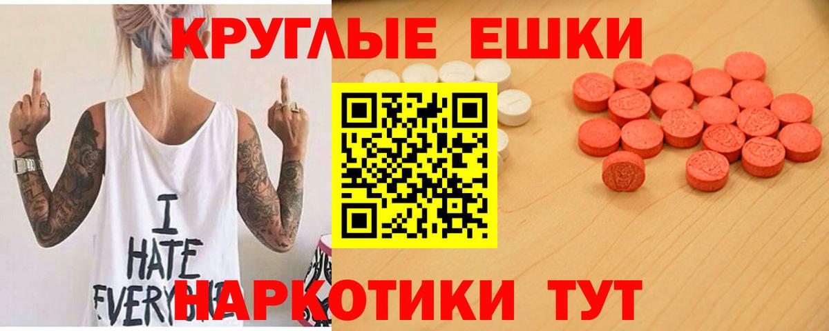 ЭКСТАЗИ  Ecstasy 280 MDMA  Вход с VPN  Тавда 