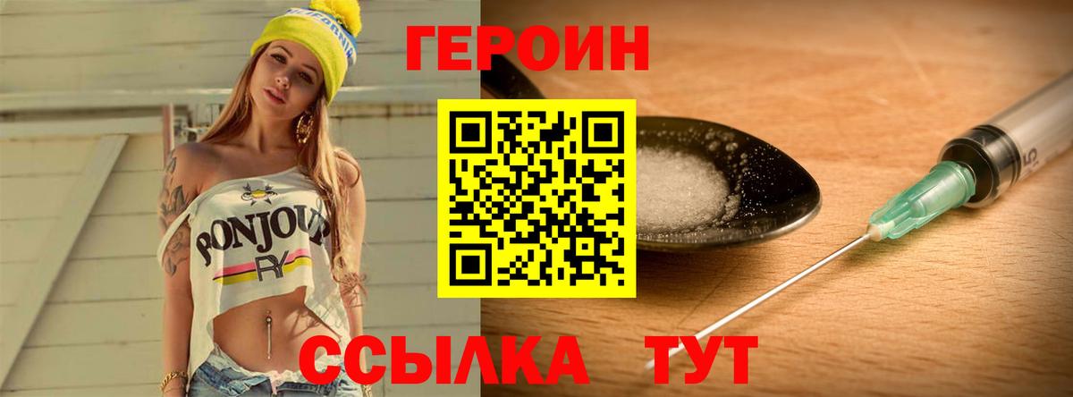 ГЕРОИН VHQ Тавда