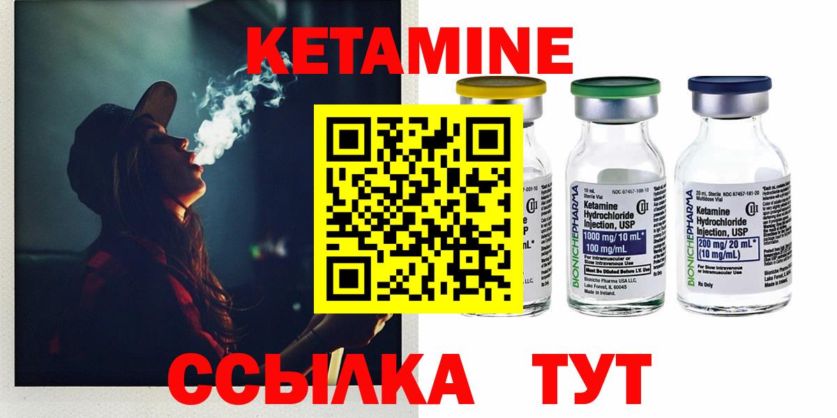 Кетамин VHQ Тавда