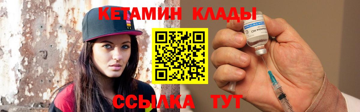 Тавда  Кетамин VHQ  Вход с VPN 