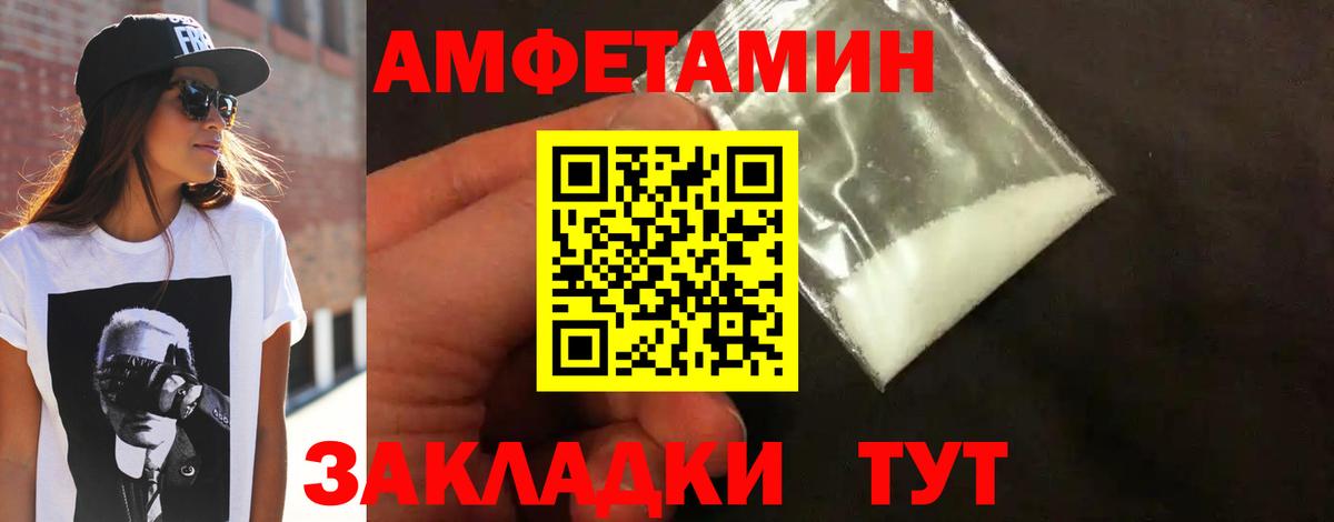 МЕТАМФЕТАМИН винт Тавда